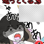 追ってくる男 終